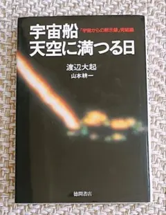 2025年最新】渡辺大起の人気アイテム - メルカリ