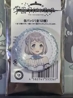 学園アイドルマスター ローソン 葛城リーリヤ 缶バッジ