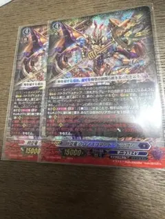 ヴァンガード 覇天皇竜 ドラゴニックオーバーロード “The Purge” 2枚