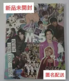 ★新品未開封★King & Prince Mr.5 Dear Tiara盤