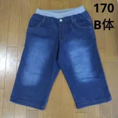 キッズ 美品　大きいサイズ　デニム パンツ 膝下丈　5～7分丈　サイズ170B