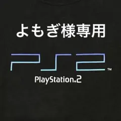 【メンテナンス品】PS2本体 最終型 SCPH-90000 サテンシルバー