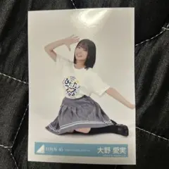 日向坂46 大野愛実 ひなたフェス2026 ロゴTシャツ 座り 生写真