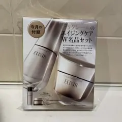 美st 12月号付録