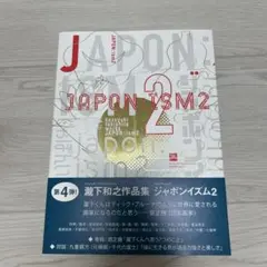 瀧下和之 赤鬼 コカ・コーラ Coca Cola コラボ 非売品 瀧下和之 鬼 赤鬼 コカ・コーラ Coca Cola コラボ 非売品 2025年