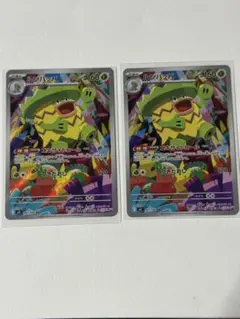 ルンパッパ ポケモンカード 2枚セット