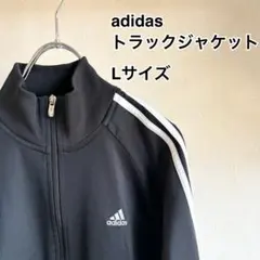 【adidas】 トラックジャケット サイズライン ジャージ Lサイズ ブラック