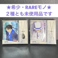 未使用 キャラ＆アクセサリーコレクション 工藤新一 怪盗KID コナン キッド