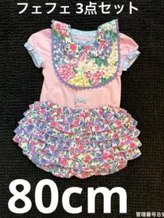 フェフェ80cmピンクパープルフラワー柄半袖ロンパース、ブルマ、スタイ3点セット