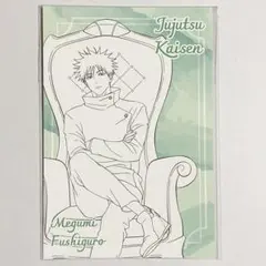 呪術廻戦 PLAZA Chair:Black 特典 ポストカード 伏黒恵