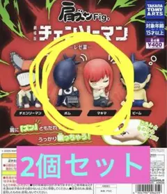 劇場版 『チェンソーマン レゼ篇』 肩ズンFig. 【4個セット】ボム＆マキマ