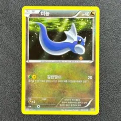 遊戯王　ダンジョンダイスモンスターズ　プチリュウ 遊戯王 ダンジョンダイスモンスターズ プチリュウ - メルカリ