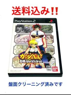 PS2 金色のガッシュベル!! 友情タッグバトル 在庫1