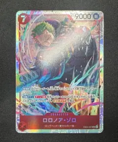 ワンピースカード　ロロノア・ゾロ　SR 極美品
