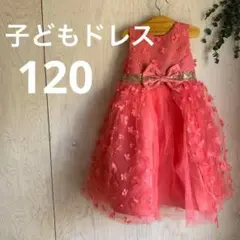 最終値下げ！【新品】子ども ドレス 花飾 リングガール ピアノ発表会 七五三