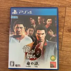 龍が如く6 命の詩。のサムネイル