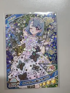 (おまけ付)ひみつのアイプリ アイプリカードグミ4 シークレット