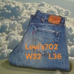 Levi's☆リーバイス 702 ストレートデニム W32 L36　メンズ