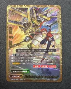 神・ガルガンチュア・ドラゴン \"モード・デュアル\"究極レア ガルガンチュアドラゴン モード サイクロン 究極レア2枚バディファイト