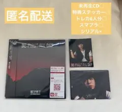 BE:FIRST ALL DAY CD+ソウタ特典+トレカ