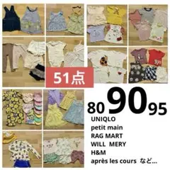 子供服 80 90 95 女の子 春　夏　合計51着 まとめ売り 保育園準備