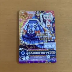 アイカツカード　ナイトメアカプリコーンスカート　藤堂ユリカ様