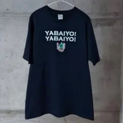 出川哲朗 充電させてもらえませんか？ やばいよやばいよ Tシャツ