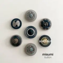 ボタンカボション　グレー　アンティーク　レトロ　まとめ売り　バラ売り