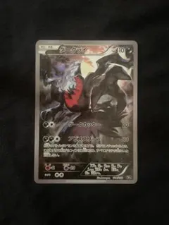 フォローで割引！ ポケモンカード PSA9 ダークライ CP5 1st フォローで割引！ ポケモンカード PSA9 ダークライ CP5 1st - メルカリ