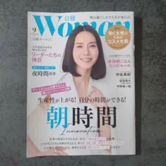 日経ウーマン　2025年9月号　中谷美紀さん