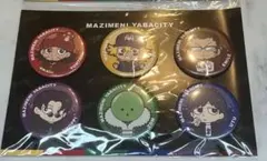 9点 まじめにヤバシティ まじヤバ SDイラスト 缶バッジ シャオロン