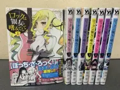 2026年最新】ロックは淑女の嗜みでして 全巻の人気アイテム - メルカリ
