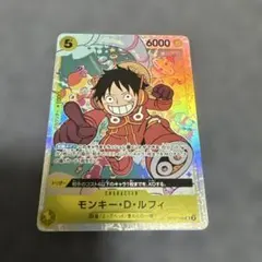 ルフィ(イラスト修正前) SR [OP07-109] エラー 500年後の未来 - メルカリ