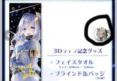 天音かなた ソロライブ モチーフキーホルダー ホロライブ - メルカリ