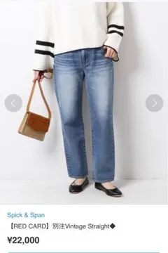 REDCARD Vintage Straight サイズ22