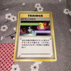 1st ED】ポケモンカードVS ポケモンいれかえ（134/141・○） - メルカリ