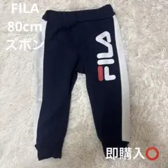 FILA 80cmズボンのサムネイル