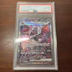 リザードンex sar シャイニートレジャー