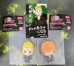 東京リベンジャーズ　カプセルラバーマスコット2 タケミっち と スマイリー