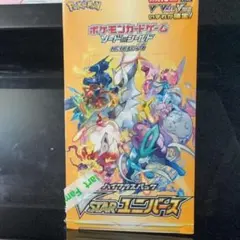ポケモンカードゲーム vstarユニバース box シュリンク付き
