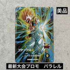 2026年最新】大会 ドラゴンボールスーパーダイバーズの人気アイテム
