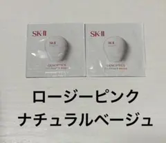 SK-IIジェノプティクス CC プライマー ナチュラルベージュ　ロージーピンクのサムネイル
