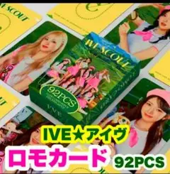 IVE ロモカード 92PCS