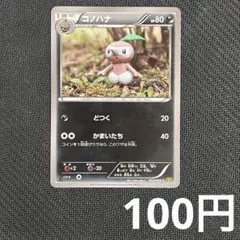 2026年最新】Pokemon Card Game シリーズ：XY／XYBREAK ポケモンカード