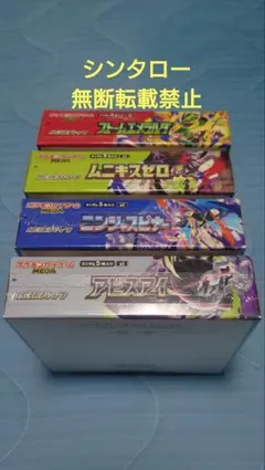 ポケカ　BOXまとめ