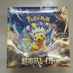 ポケモンカードゲーム 超電ブレイカー　シュリンク付き　1box