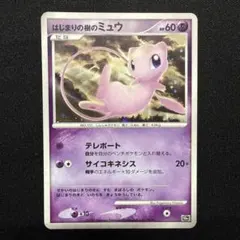 2026年最新】ポケモンカードはじまりの樹のミュウの人気アイテム