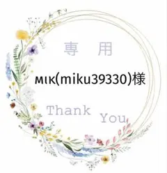 オーダー　3セット