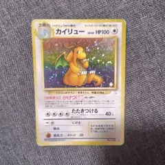 2026年最新】ポケモンカード 旧裏 カイリューの人気アイテム - メルカリ