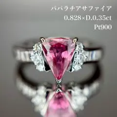 天然パパラチアサファイア ダイヤモンド リング 計1.178ct PTのサムネイル